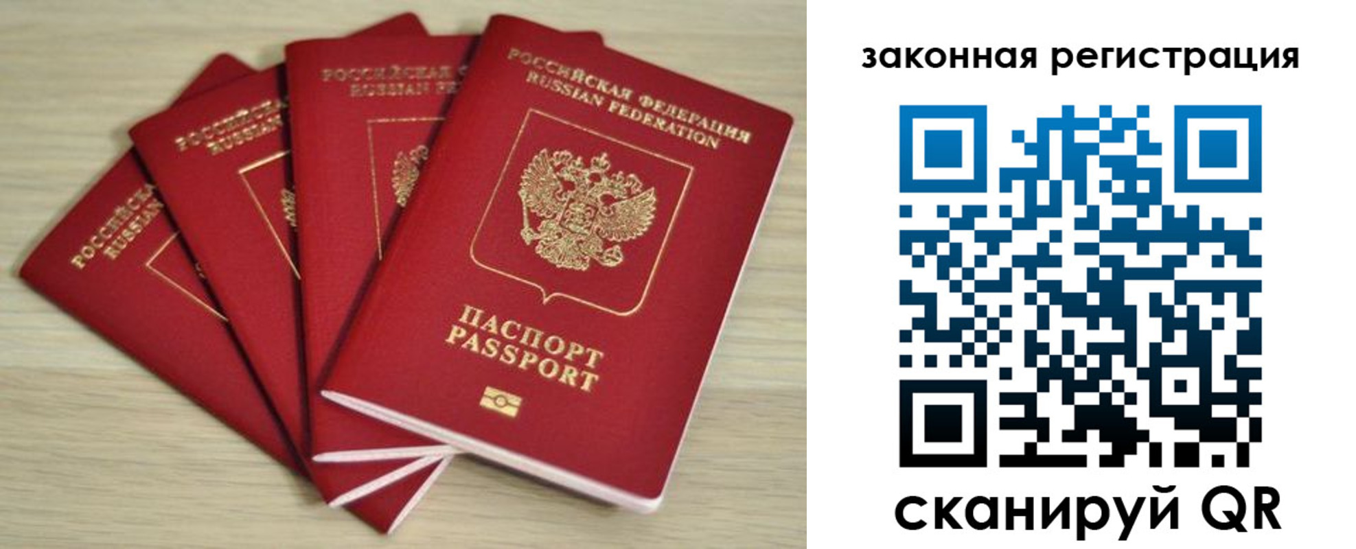 временная регистрация адрес в Абазе