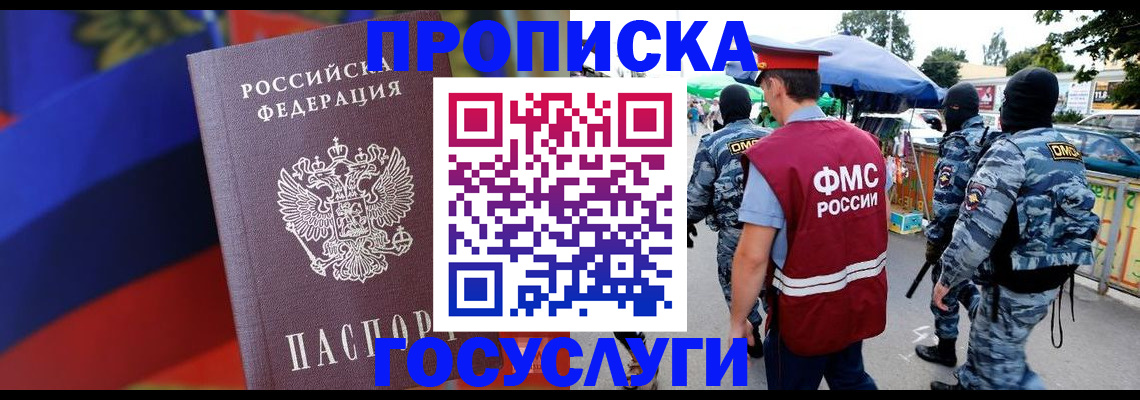 регистрация в Абазе